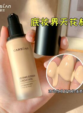 小夜猫粉底液持久不脱妆小奶猫