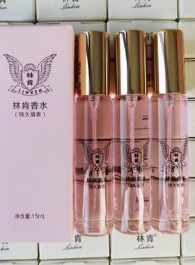 香水正品持久留香女士通用