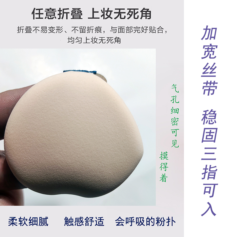 适用Funny方里气垫粉扑粉饼粉扑替换粉底液BBCC霜通用大小姐粉扑 - 图0