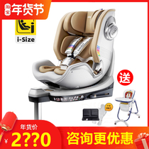 BeBeBus Child Safety Seat Astronomy Car 0-4-6 Year Old Baby Baby isofix360 Degree Rotation