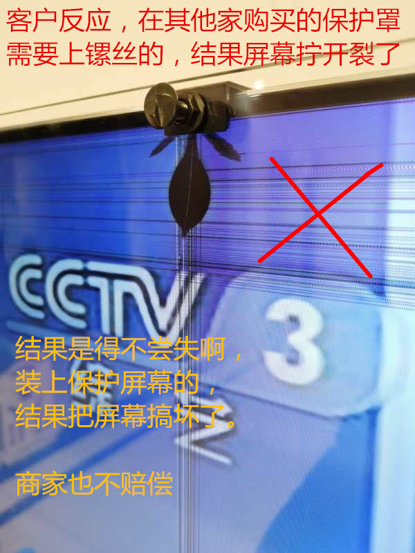 小米海信TCL三星创维华为55 58 65 75 82寸电视机保护屏防砸防 - 图1
