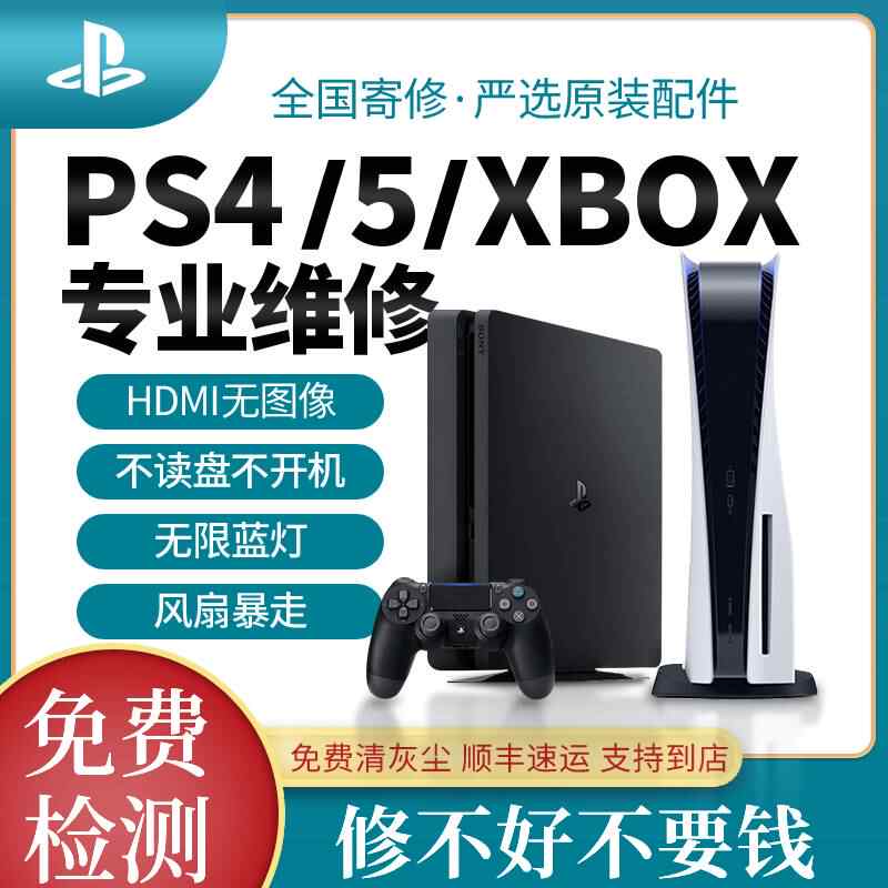 Ps4主机板 新人首单立减十元 21年9月 淘宝海外