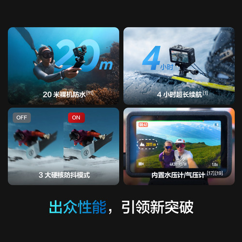 出租大疆Action6/5Pro运动相机防水摄像潜水浮潜滑雪骑行防抖租赁 - 图2