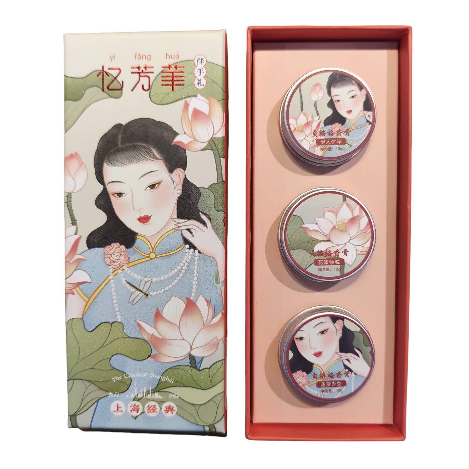 正品贞格格忆芳华香膏持久留香固体香水清淡幽香便携装伴手礼礼盒,淘宝优惠券,粉丝福利购,淘宝优惠卷