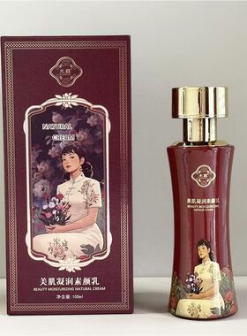 高铁同款光囍美肌凝润素颜乳懒人裸装不假白自然提亮保湿素颜