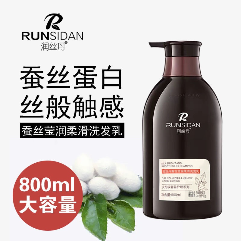 润丝丹蛋白润发乳红姜洗发水护发素绿茶去屑滋养洗发乳控油家庭装-图3