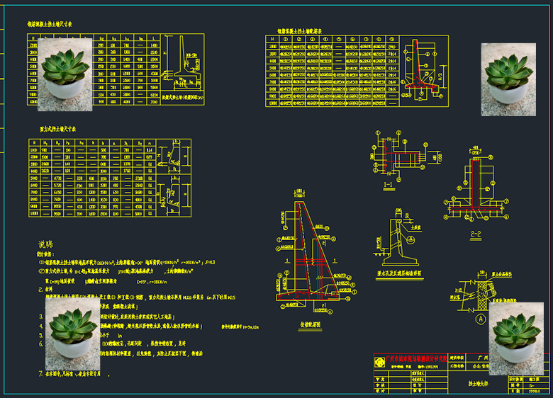 边坡防护设计边坡防护型式扶壁挡土墙锚杆墙桩板墙图节点CAD图纸 - 图1