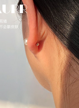 睡觉免摘迷你珍珠耳钉耳骨钉耳堵防丢s999通体足银澳白Akoya天女