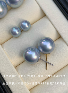 银蓝澳白/蓝玫瑰 耳钉AKOYA珍珠炫彩伴彩无耳洞蚊香盘耳夹999足银