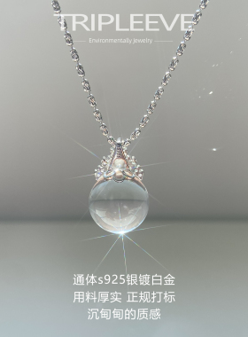 冰雪女王｜几乎全净白水晶项链s925通体纯银意大利抽拉长链毛衣链