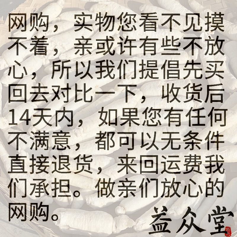 白糖参儿童白人参长白山参整支正品泡节参小孩煲汤料健脾促食开胃 - 图1