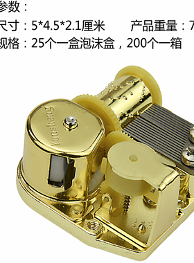 韵升镀金发条机芯音乐盒八音盒DIY玩具配件天空之城多曲选择