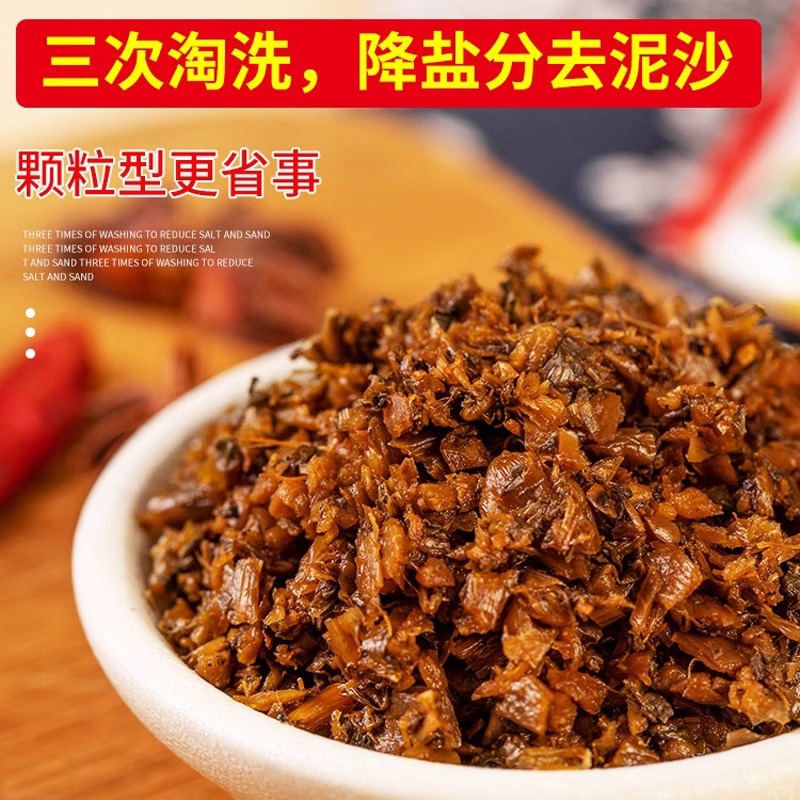 宜宾碎米芽菜100g230g四川正宗燃面扣肉包子面绍盐菜特产牙菜干-图1