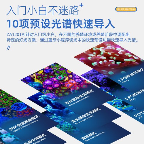 积光海水灯1201wifi珊瑚灯水族鱼缸日出日落全光谱led夹灯海缸灯 - 图2