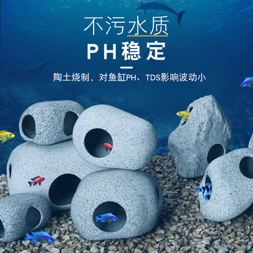鱼虾躲避屋水族鱼缸造景石头慈鲷鹦鹉鱼异形观赏孔雀鱼躲避罐虾屋 - 图1