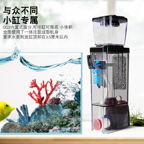 BM蛋分器海水过滤器小型鱼缸内置qq海水缸蛋分QQ1外置蛋白分离器 - 图1