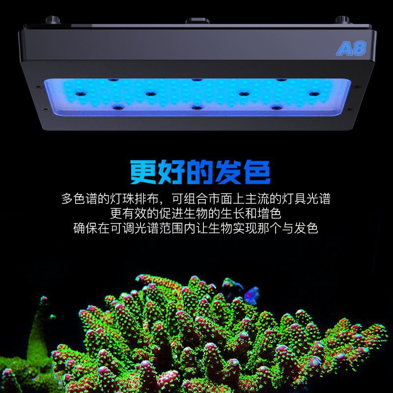 艾湃鱼缸灯A8pro珊瑚灯led海缸灯S海水专用WIFI全光谱XR30G5支架 - 图1