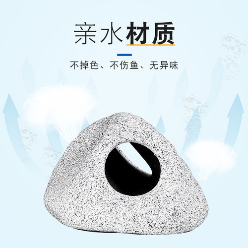 鱼虾躲避屋水族鱼缸造景石头慈鲷鹦鹉鱼异形观赏孔雀鱼躲避罐虾屋 - 图2