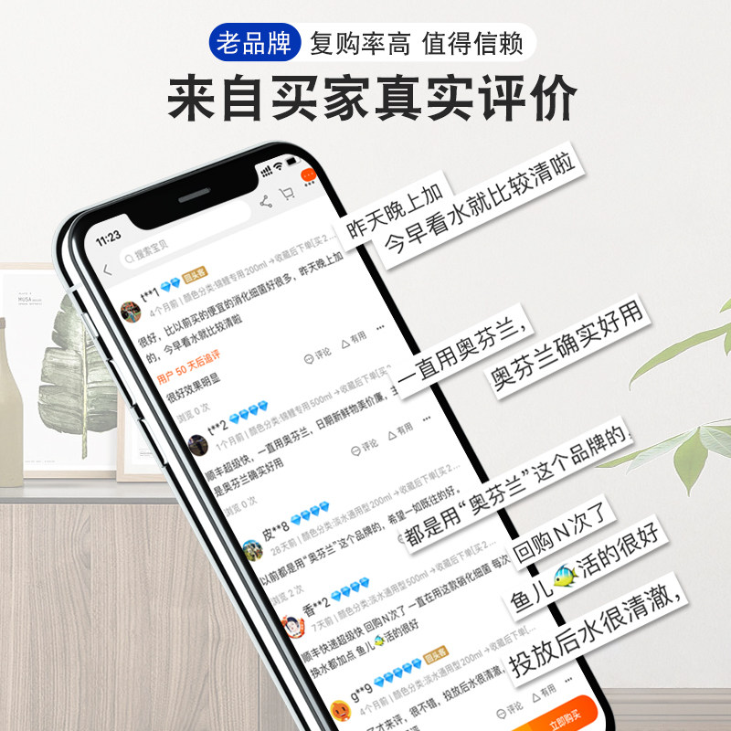 奥芬兰硝化细菌海水鱼缸用淡水消化细菌水族活性硝化菌水质净化剂,淘宝优惠券,粉丝福利购,淘宝优惠卷