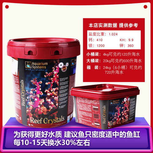 法国红十字海盐法红海盐小丑鱼盐海水鱼缸专用珊瑚盐水族海水盐 - 图1