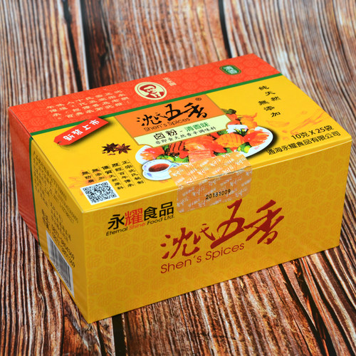 25包沈氏五香卤粉10克云南永耀食品老拨云堂沈氏卤料香辛料调味品 - 图1