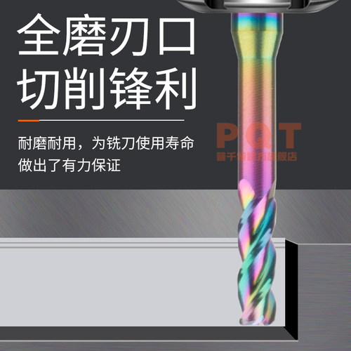 PQT七彩铝用圆鼻深沟铣刀长颈避空合金加长牛鼻钨钢1R0.2 1.5R0.5 - 图3