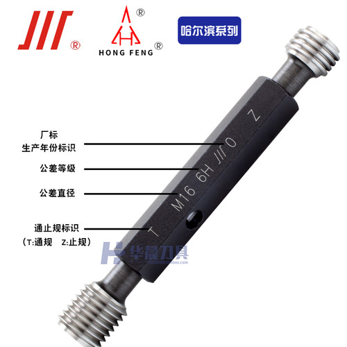 成量螺纹塞规宏峰通止规哈尔滨M18*0.5*0.75*1.0*1.5*2.0*2.56H-7 - 图0