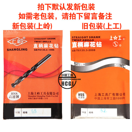 上岭直钻 上海直柄麻花钻头1.05 1.25 1.65 1.75 1.85 1.95 2.05 - 图0