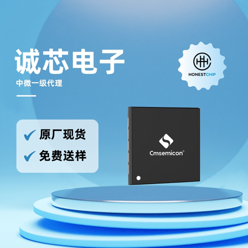 中微单片机SC8F083AD716SP-SOP16原装 正品 代烧录 - 图0