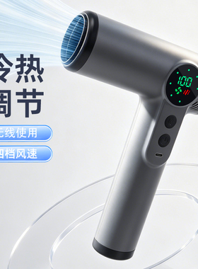 无线恒温吹风机充电式宿舍便携款学生宿舍专用不插电简强力大功率