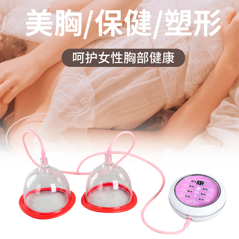 胸部按摩仪器增大紧致乳房懒人波吸杯家用丰乳产品揉捏负压美胸,淘宝优惠券,粉丝福利购,淘宝优惠卷