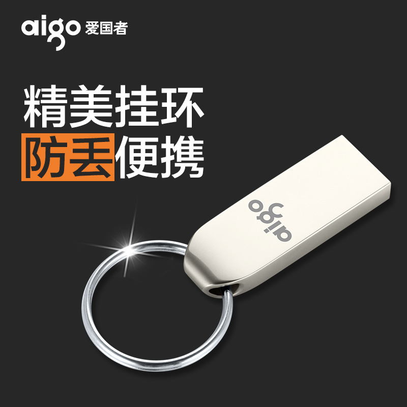 aigo/爱国者U盘U268 32G金属迷你学生防水车载商务礼品定制优盘 - 图1