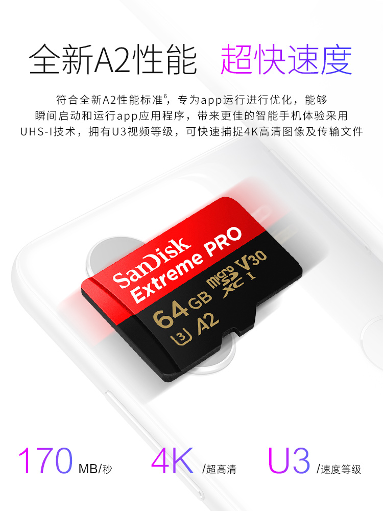 闪迪64G TF卡 c10任天堂switch记录仪运动相机手机MicroSD内存卡-图3