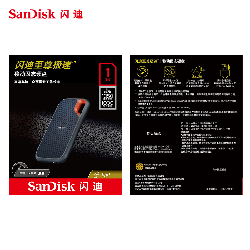 闪迪E61固态移动硬盘500G 1T 2T 4T手机电脑USB3.2送防震包和U盘 - 图3