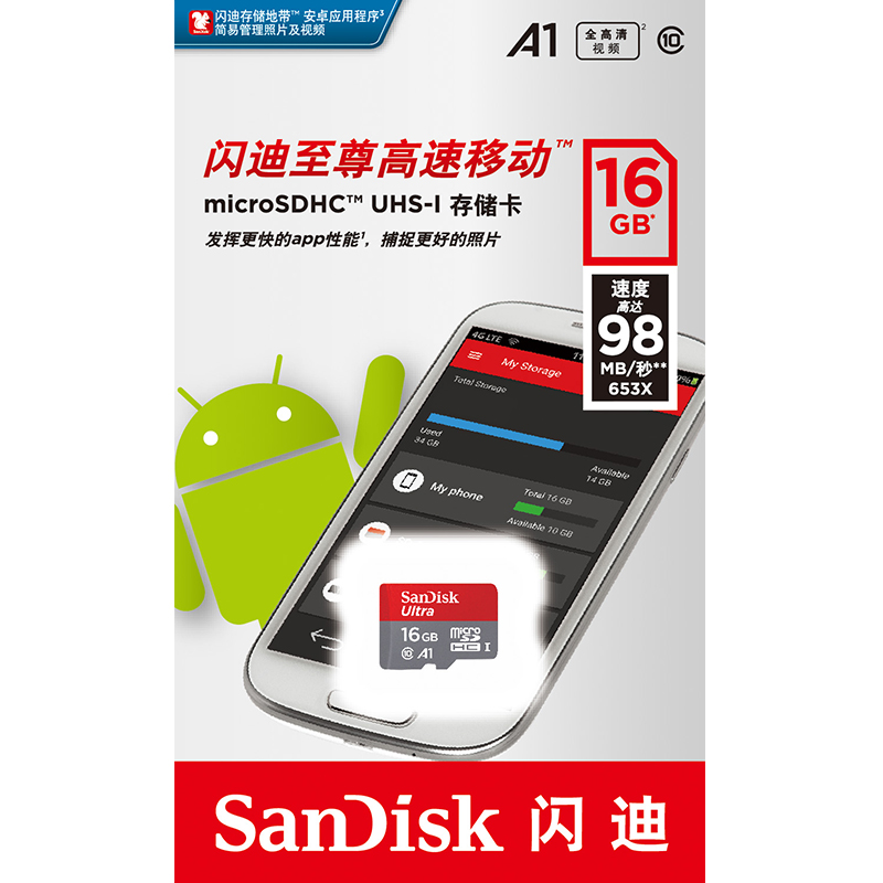 送TF读卡器闪迪 TF 16G32G64G C10 Micro SD 高速98M 手机内存卡 - 图2