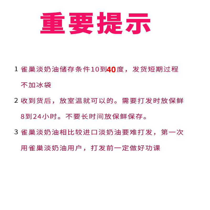 雀巢淡奶油动物250ml稀奶油蛋糕裱花蛋挞液盒家用烘焙原料包邮