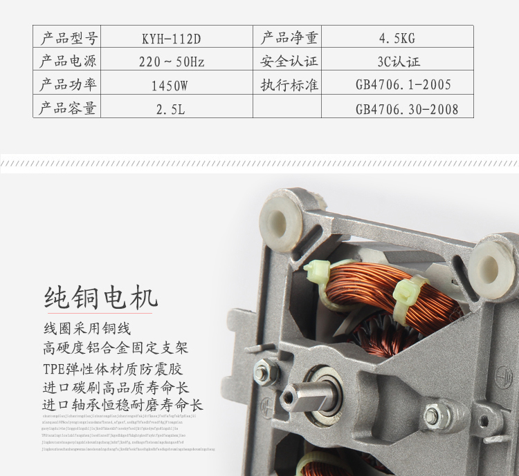 快易好纤佳乐112D商用家用豆浆机现磨果汁大容量全自动破壁料理机-图3