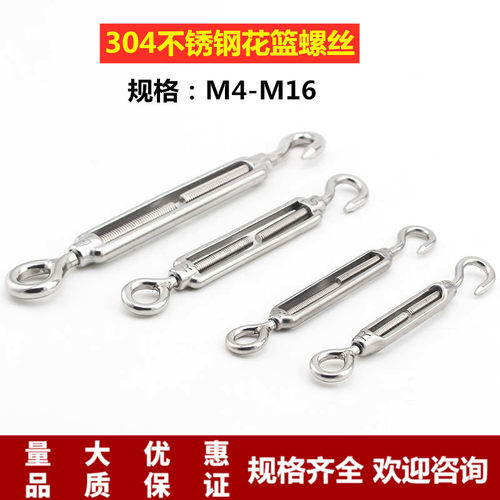 开体花兰 不锈钢304花篮螺丝 拉紧器 紧绳器 M5 - 图1