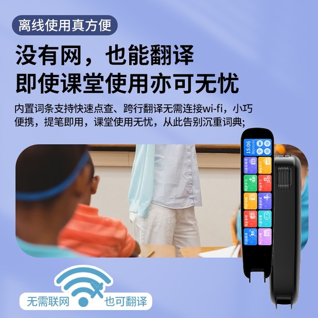 Multifunctional learning machine for primary school students to junior high and high schools