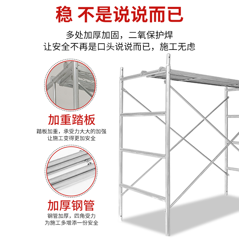 2.6特厚加重四层全套脚手架工程家用脚手架活动移动脚手架厂家直-图0