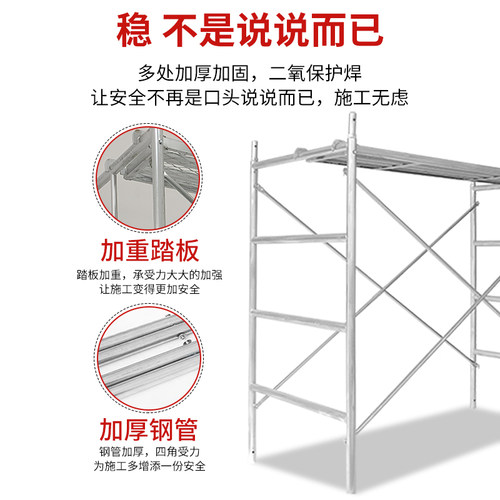 2.6特厚加重四层全套脚手架工程家用脚手架活动移动脚手架厂家直-图0