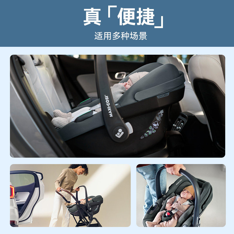 Maxicosi迈可适提篮安全座椅婴儿车载新生儿宝宝简易便携Pebbles,淘宝优惠券,粉丝福利购,淘宝优惠卷