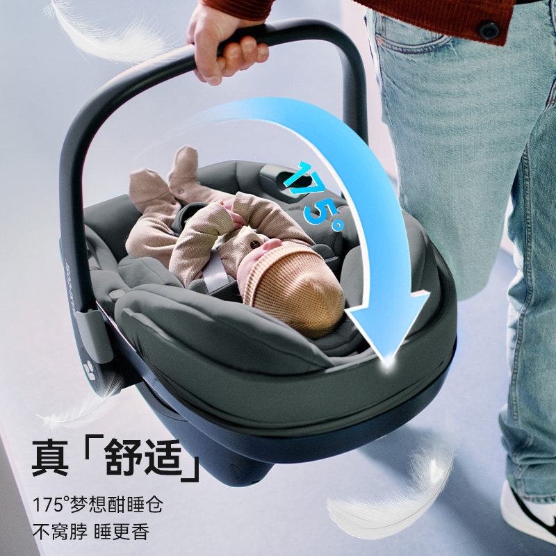 Maxicosi迈可适提篮安全座椅婴儿车载新生儿宝宝简易便携Pebbles,淘宝优惠券,粉丝福利购,淘宝优惠卷