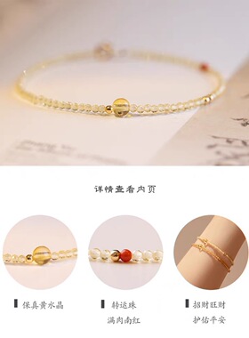 极细招财水晶手链女精致简约风