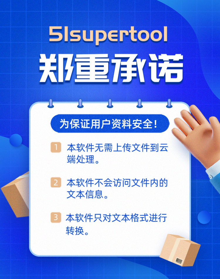 [51supertool]Word，Excel，PPT等转PDF软件 - 图0