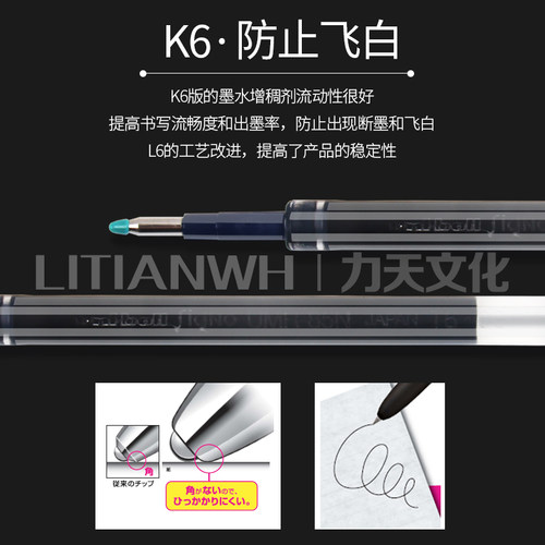 日本Uni三菱UMR-83/85N/85E  按挚式替芯水性笔芯 0.38/0.5mm - 图0