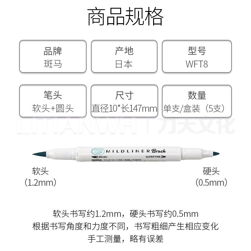 日本ZEBRA斑马WFT8双头荧光笔 Brush软头 MILDLINER手账胶带套装-图0