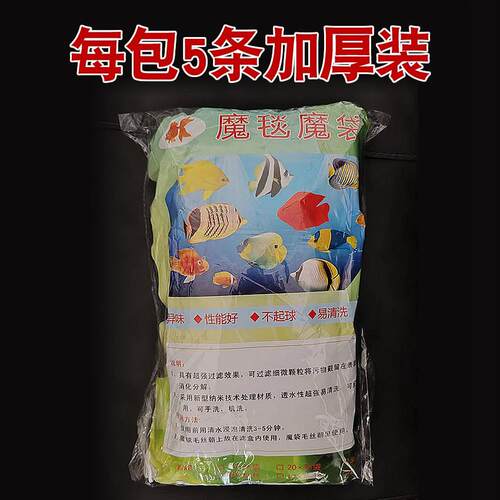 鱼缸加厚净水魔袋过滤袋大小号加密袋子鱼池养殖棉袋针织过滤棉 - 图0