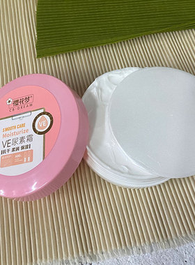 樱花梦防冻裂粗糙秋冬补水尿素霜