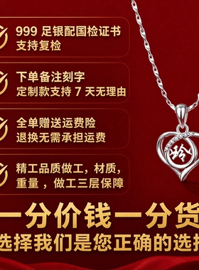 生日礼物纯银定制爱心刻字项链